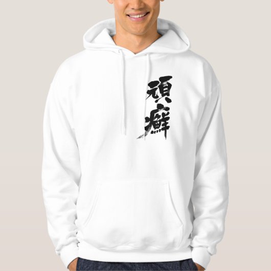 [Kanji] Ringworm Hoodie (Voorkant)