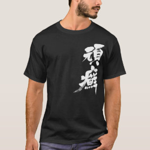 [Kanji] Ringworm T-shirt