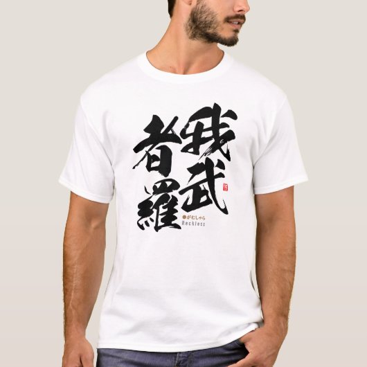 kanji - roekeloos - t-shirt (Voorkant)