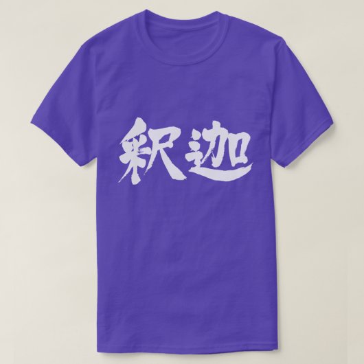 [Kanji] Sakyamuni T-shirt (Design voorkant)