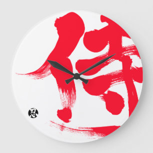 [Kanji] Samoeraien Grote Klok
