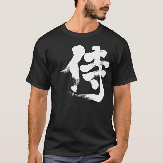[Kanji] Samurai 侍 T-shirt (Voorkant)