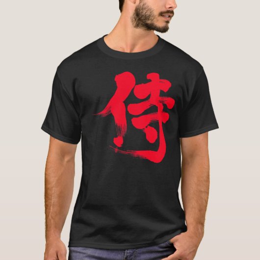 [Kanji] Samurai 侍 T-shirt (Voorkant)