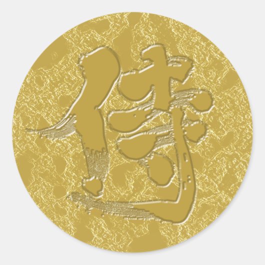 [Kanji] Samurai-bordstijl Ronde Sticker (Voorkant)