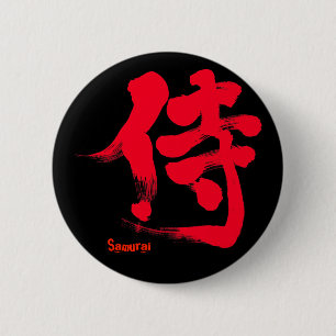 [Kanji] Samurai Ronde Button 5,7 Cm