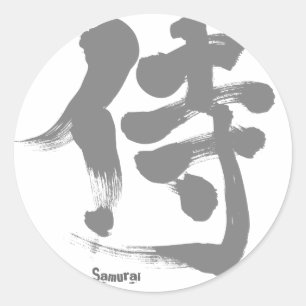 [Kanji] Samurai Ronde Sticker