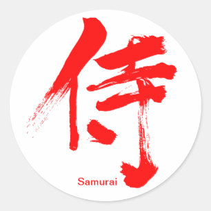 [Kanji] Samurai Ronde Sticker