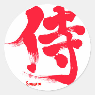 [Kanji] Samurai Ronde Sticker