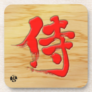 [Kanji] Samurai uithangbord stijl met rode letter Onderzetter