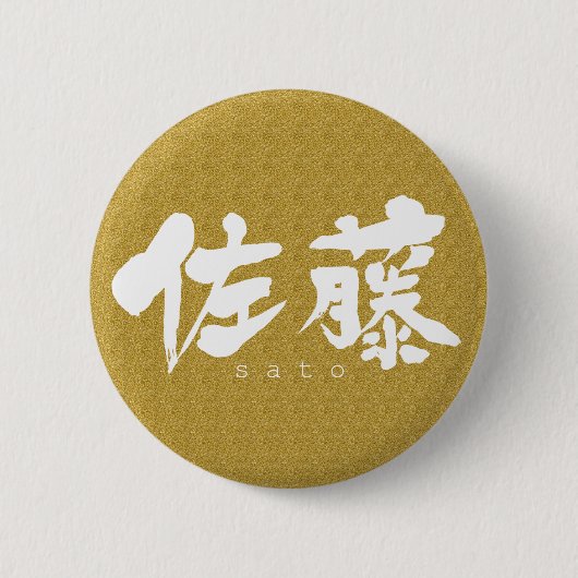 [Kanji] Sato Ronde Button 5,7 Cm (Voorkant)