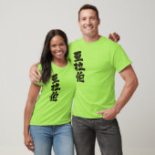 [Kanji] Saudi-Arabië T-shirt (Unisex)