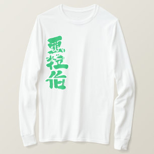 [Kanji] Saudische hoeren T-shirt