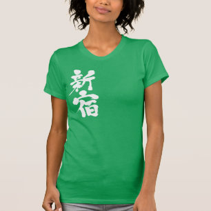 [Kanji] Shinjuku T-shirt