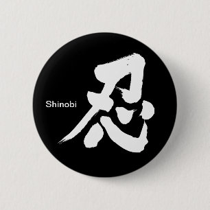 [Kanji] Shinobi Ronde Button 5,7 Cm