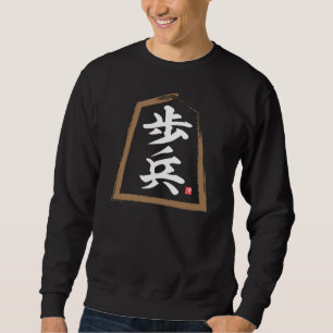 kanji [Shogi] 歩 兵, Fuhyō Trui