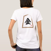 kanji [Shogi] 銀 将, Ginshō T-shirt (Achterkant)