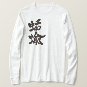 [Kanji] sloppenhoes T-shirt