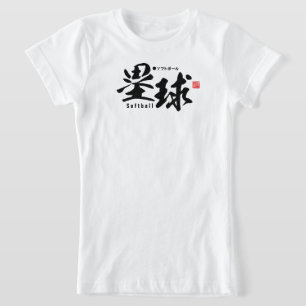 Kanji - Softball - T-shirt
