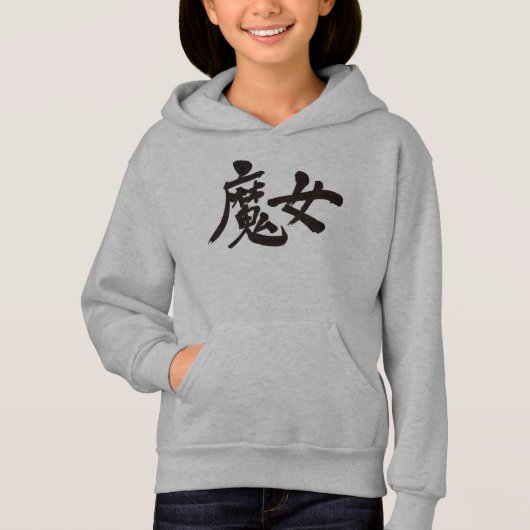 [Kanji] sorcière (Devant)