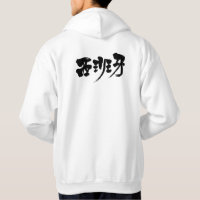 [Kanji] Spanje