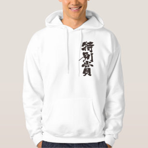 [Kanji] speciale prijs Hoodie