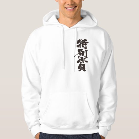 [Kanji] speciale prijs Hoodie (Voorkant)