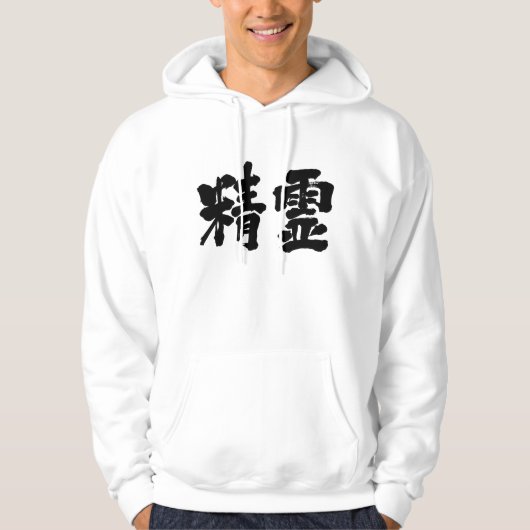 [Kanji] spirit Hoodie (Voorkant)