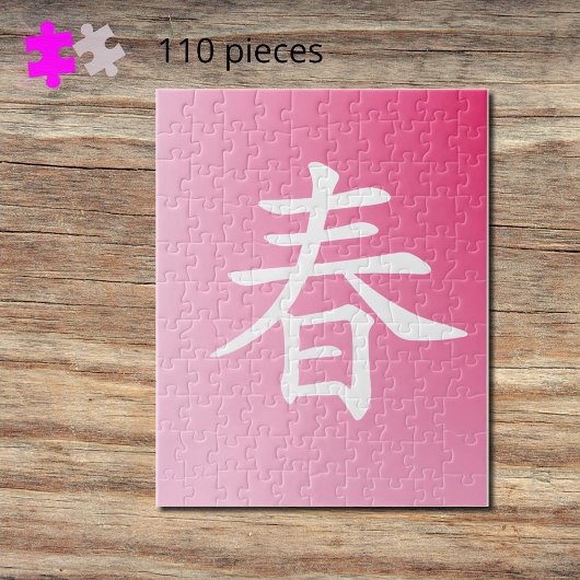 kanji spring -haru jigsaw puzzle