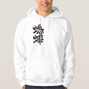 [Kanji] sprinkhaan Hoodie