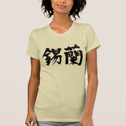 [Kanji] Sri Lanka T-shirt (Voorkant)