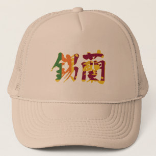 [Kanji] Sri Lanka Trucker Pet