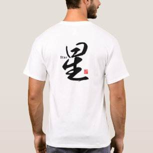 Kanji - Star - T-shirt