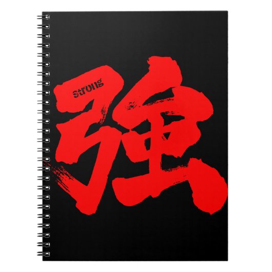 [Kanji] Sterk (rode tekst) Notitieboek (Voorkant)