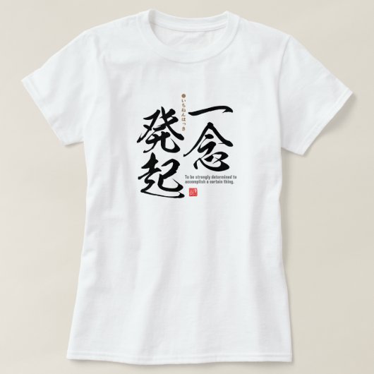Kanji - Sterk te bepalen - T-shirt (Design voorkant)