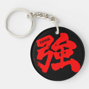 [Kanji] Sterk zwart vooraan, rood achteraan Sleutelhanger