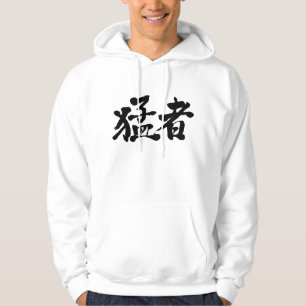 [Kanji] sterke spelers, sterke personen Hoodie