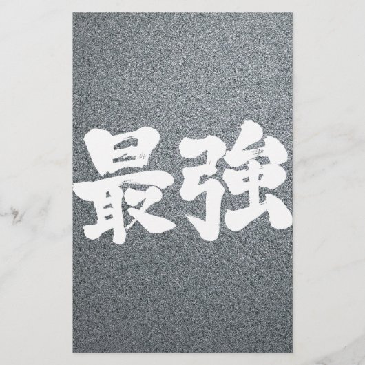 [Kanji] sterkste Briefpapier (Voorkant)