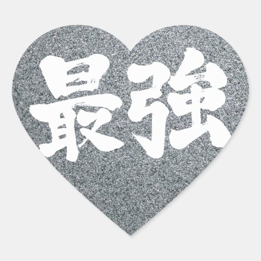 [Kanji] sterkste Hart Sticker (Voorkant)