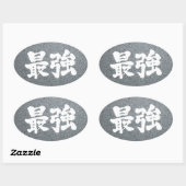 [Kanji] sterkste Ovale Sticker (Vel)