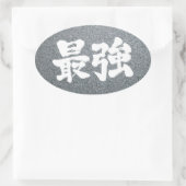 [Kanji] sterkste Ovale Sticker (Tas)