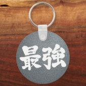 [Kanji] sterkste Sleutelhanger (Voorkant)