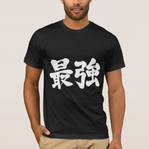[Kanji] sterkste (witte letters) T-shirt