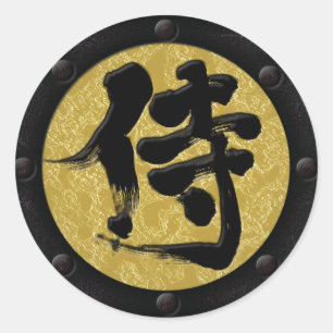 [Kanji] Sticker rond classique de style Samurai Yo