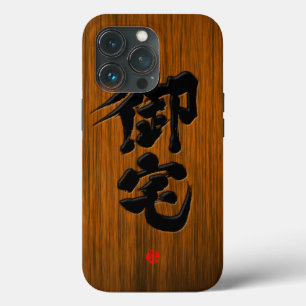 [Kanji] Stijl van de Otaku-signboard iPhone 13 Pro Hoesje