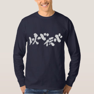[Kanji] stilzwijgend begrip lange hoes T-shirt
