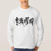 [Kanji] stomme moerassen T-shirt (Voorkant)