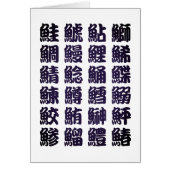 kanji sushi (Devant)