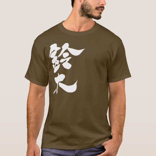 [Kanji] Suzuki T-shirt (Voorkant)