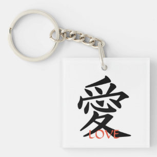 KANJI SYMBOL LOVE ACRYLIC SLEUTELHANGER W/CUSTOM N