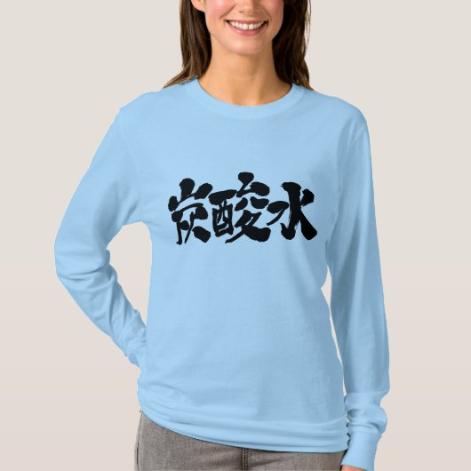 [Kanji] T-shirt à manches longues à eau carbonée (Devant)